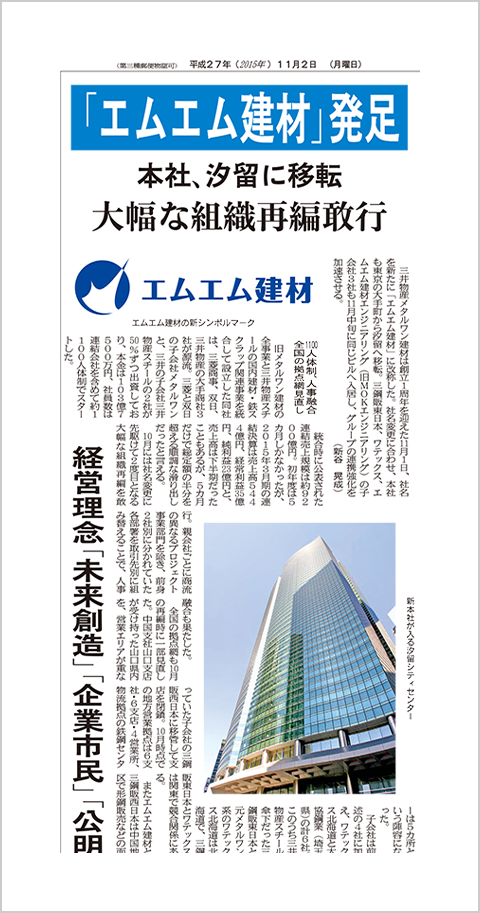 2015年11月 新聞記事
